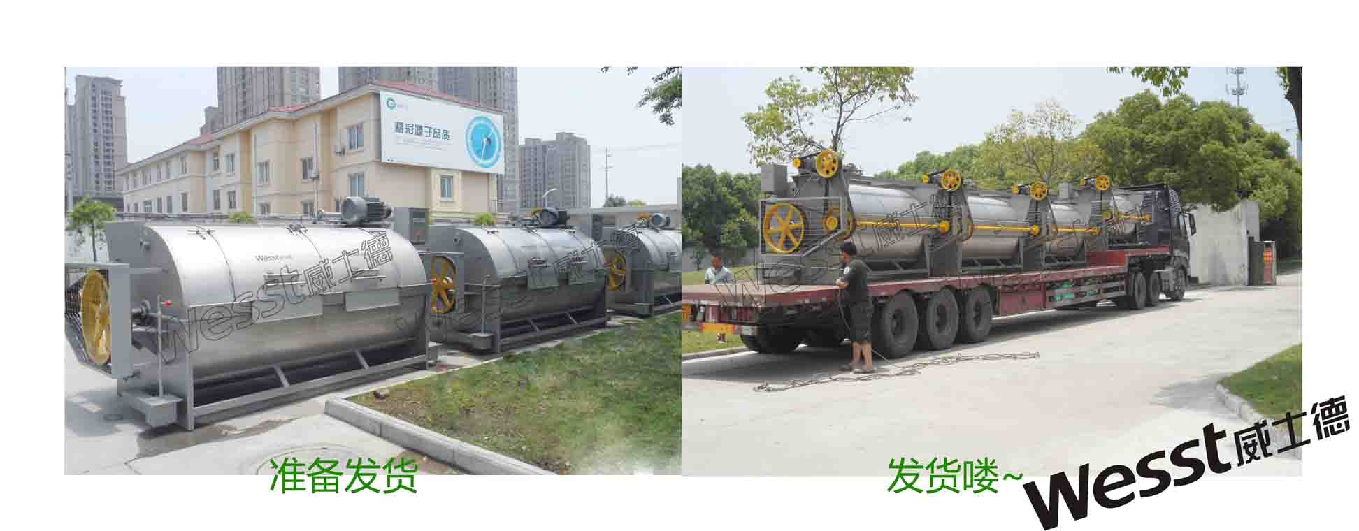 粤奇工业洗衣机发货到川宁生物