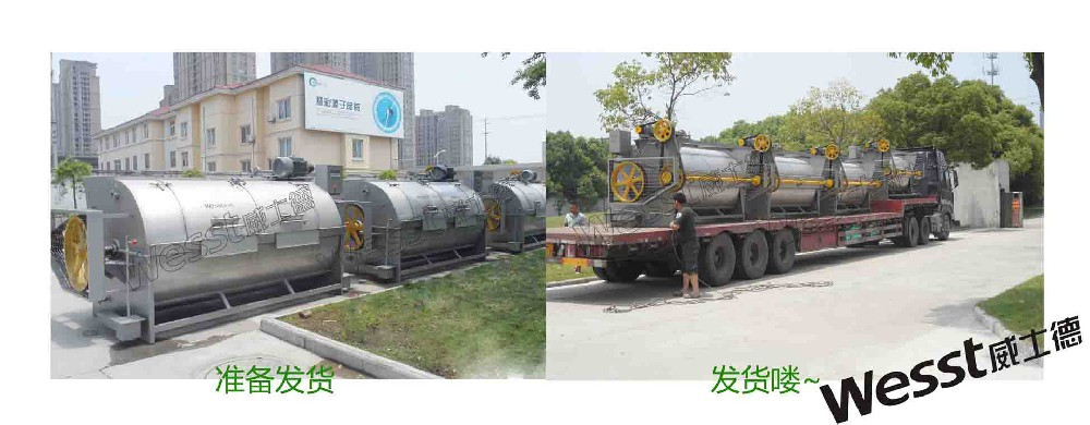 粤奇与川宁生物二期滤布清洗机合作