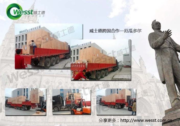 粤奇洗衣房设备出口厄瓜多尔