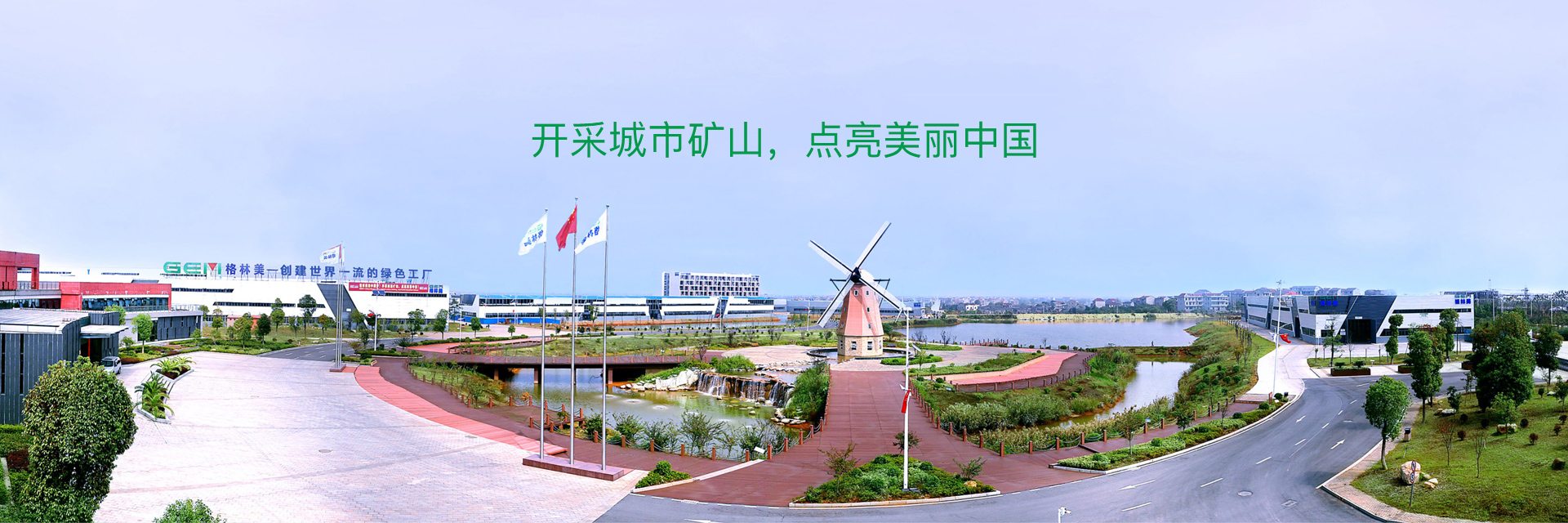 粤奇与荆门格林美的缘分