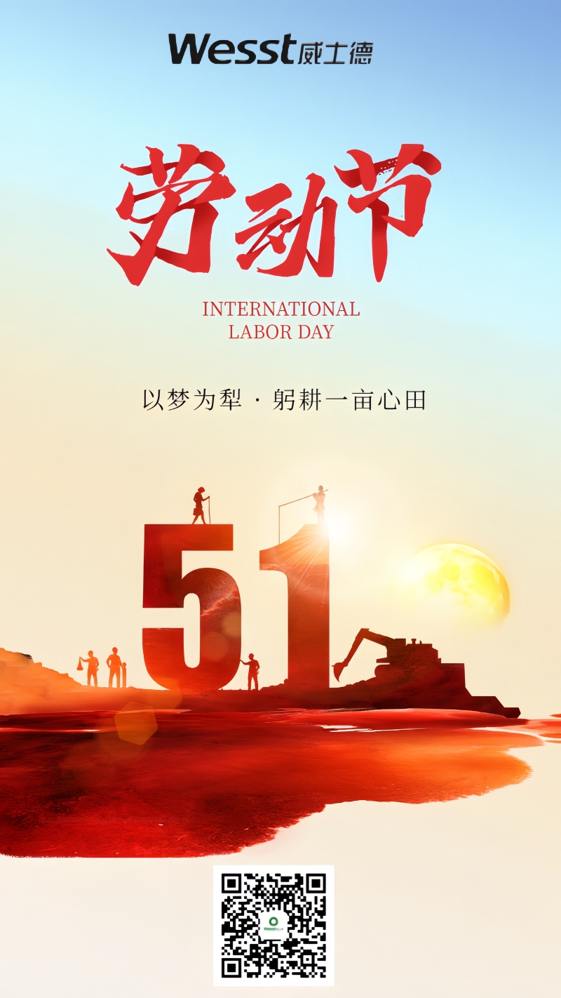 粤奇：五一劳动节 致敬不凡